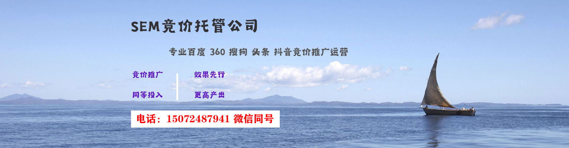 涧西百度sem
